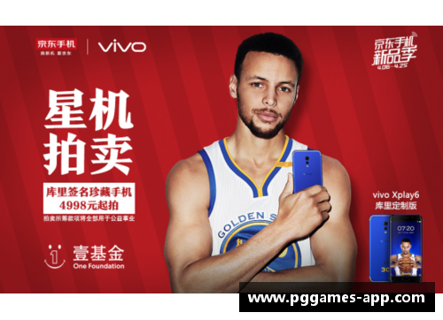 库里发起公益活动，为贫困地区儿童捐赠篮球装备 - 副本